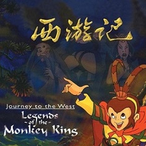 Journey to the West: Legends of the Monkey King