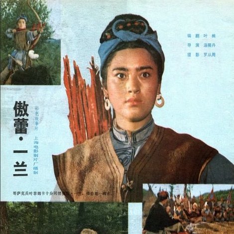傲蕾·一兰
