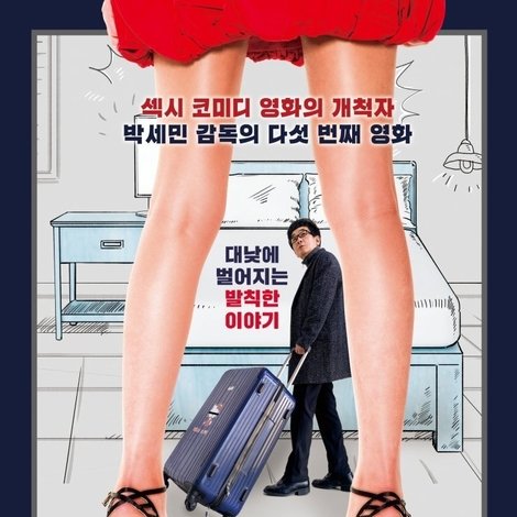 낮손님