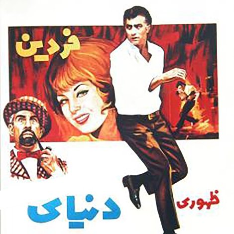 دنیای پرامید