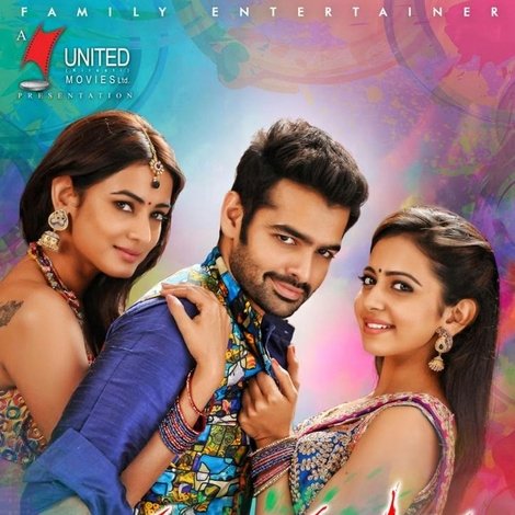 పండగ చేస్కో