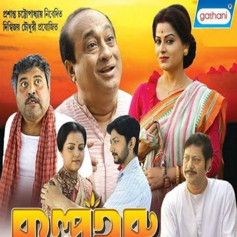 কল্পতরু