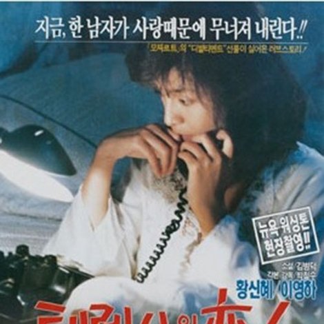 테레사의 연인