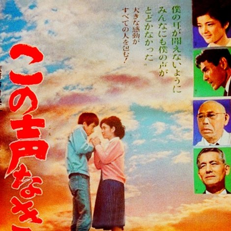 この声なき叫び