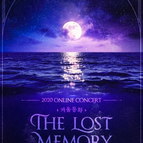 겨울동화 : The Lost Memory