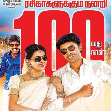 Vellaikaara Durai