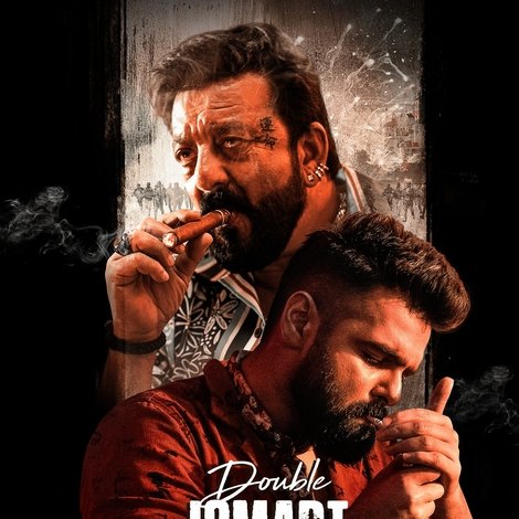 డబుల్ ఇస్మార్ట్