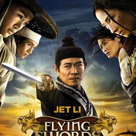 龍門飛甲