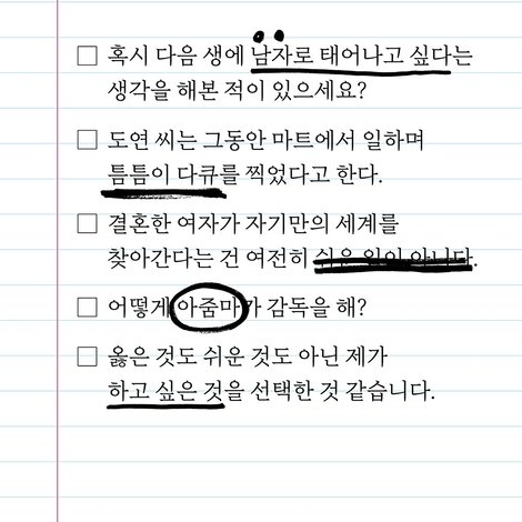 여자만세