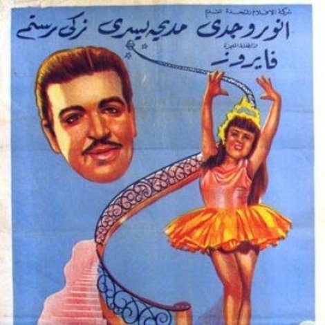 ياسمين