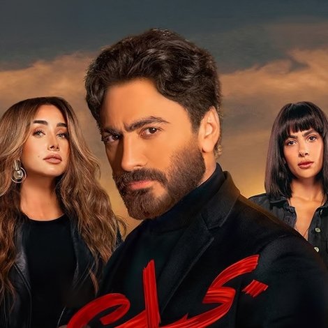 بحبك