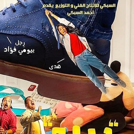 ديدو