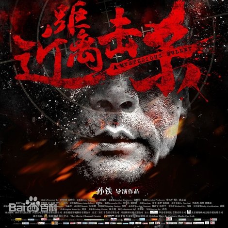 近距离击杀