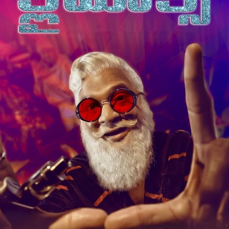 క్లైమాక్స్