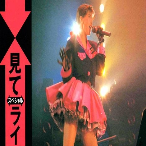 Mite Special Live at Shiodome PIT II