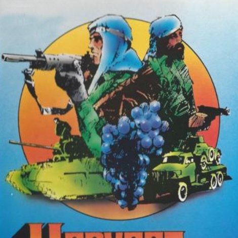 Harvest of Hate