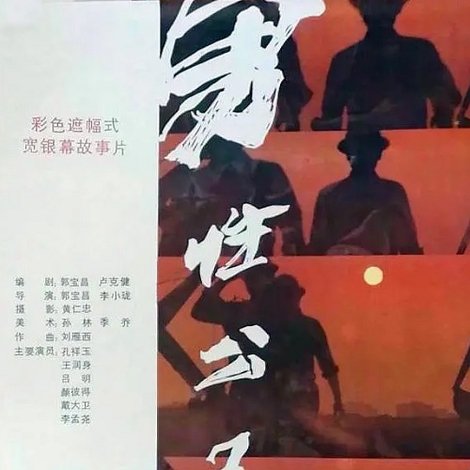 男性公民