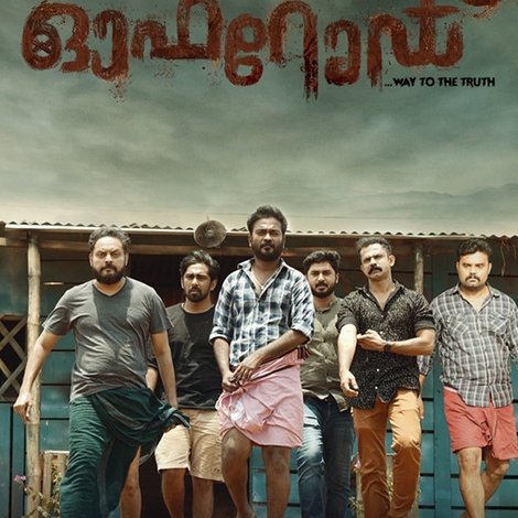 ഓഫ് റോഡ്