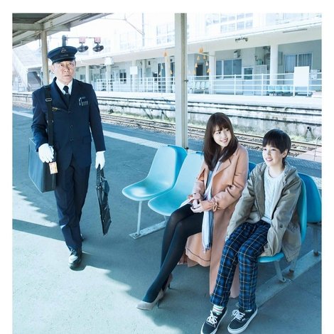 かぞくいろ―RAILWAYS わたしたちの出発―