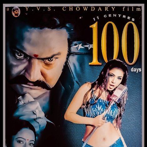 సీతయ్య