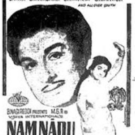 Nam Nadu