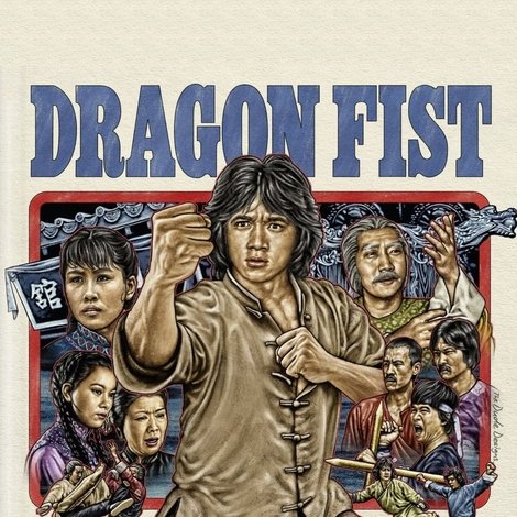 龍拳