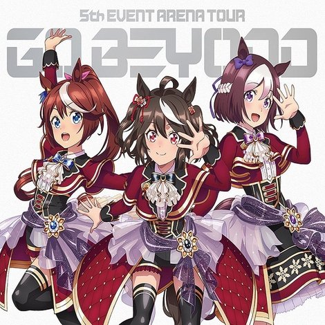 ウマ娘 プリティーダービー 5th EVENT ARENA TOUR GO BEYOND - YELL - & - NEW GATE -