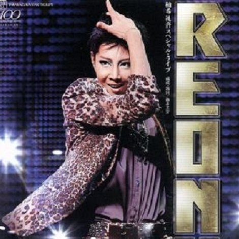 REON!! II