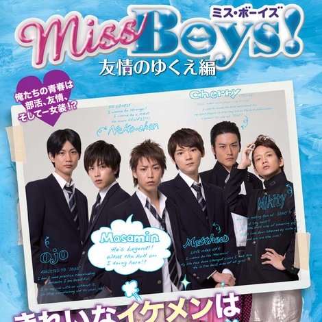 Miss Boys! Yûjô no yukue-hen