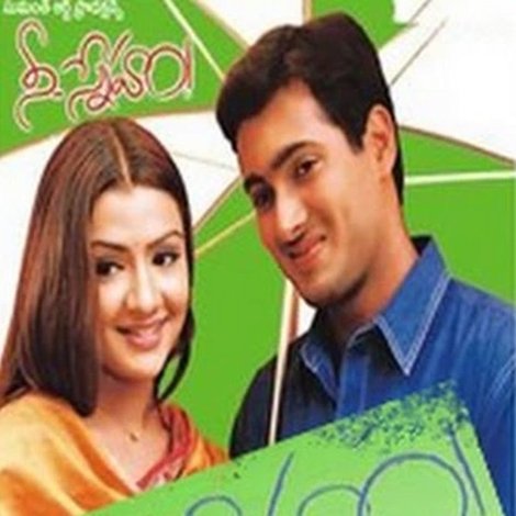 నీ... స్నేహం!
