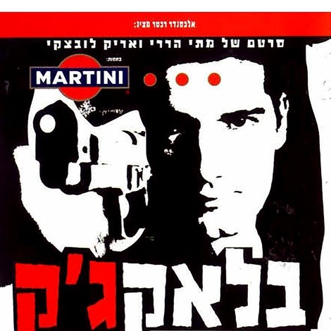 בלאק ג'ק