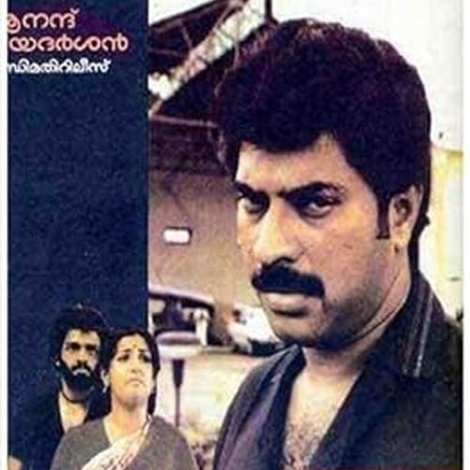 പറയാനുംവയ്യ പറയാതിരിക്കാനുംവയ്യ