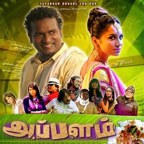 Appalam