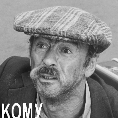 Кому доверен руль