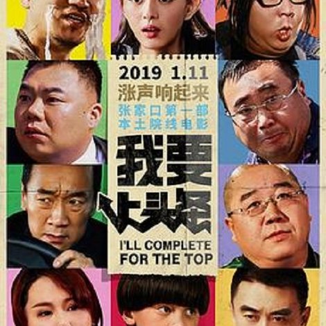 我要上头条