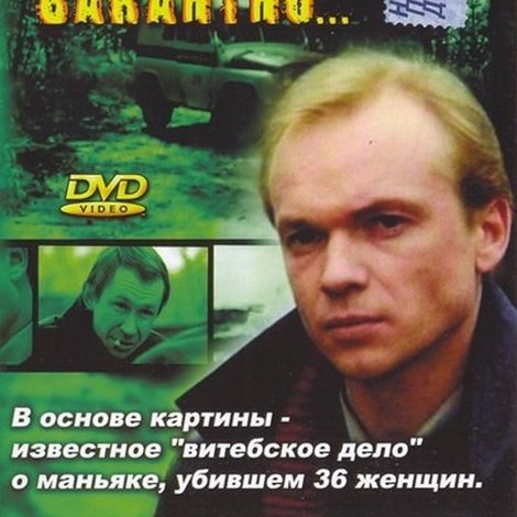Место убийцы вакантно...