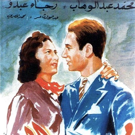 ممنوع الحب