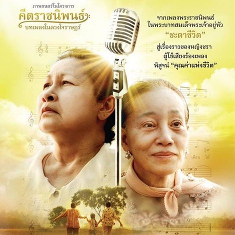 เดอะ ซิงเกอร์
