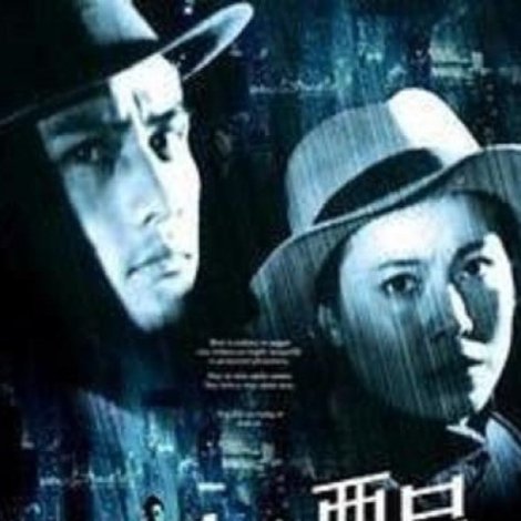 五号机要员