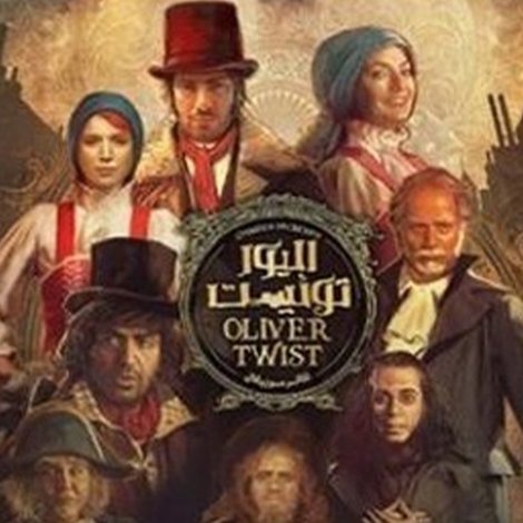 الیور توئیست