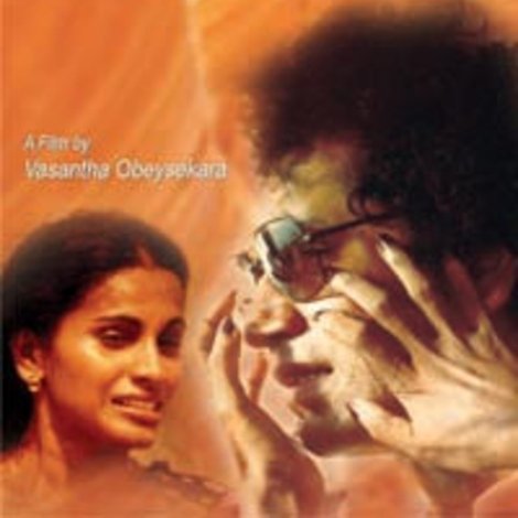 Dadayama - දඩයම