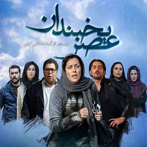 عصر یخبندان