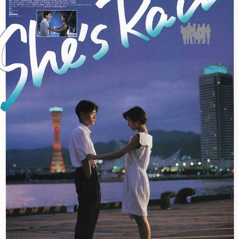 シーズ・レイン