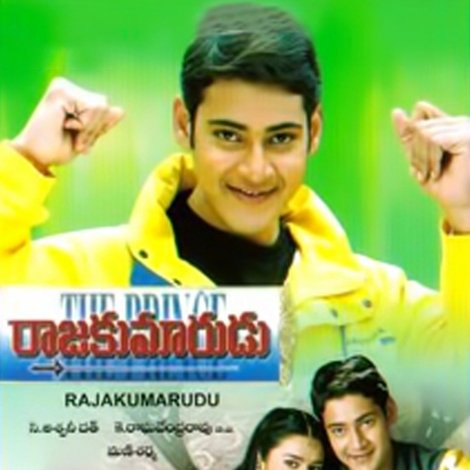 రాజకుమారుడు
