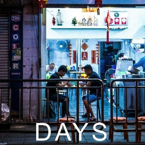 日子