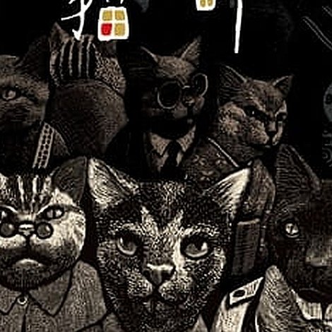 猫町
