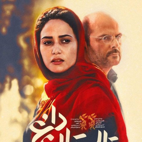 تابستان داغ