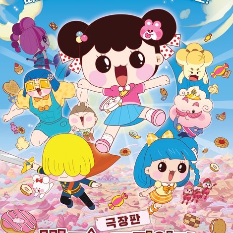 극장판 반지의 비밀일기
