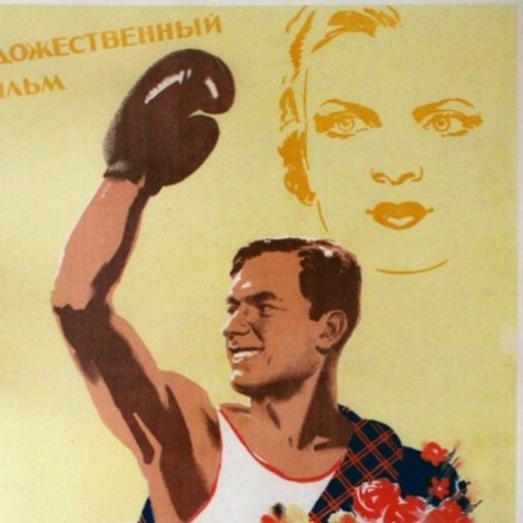 Первая перчатка