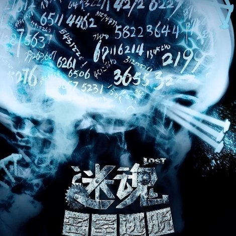 迷魂之密室逃脱